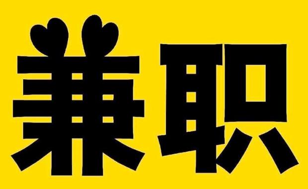 湛江网上兼职哪里找