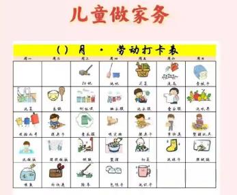 湛江儿童做家务年龄对照表