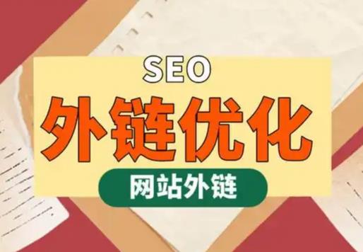 湛江seo优化可以发布外链的网站资源平台